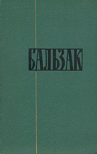 Обложка книги «Этюд о Бейле»