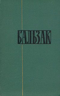 Обложка книги «Этюд о Бейле»