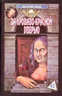 Обложка книги «Вальс Мефисто»