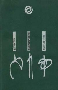 Обложка книги «Мост Ватерлоо»