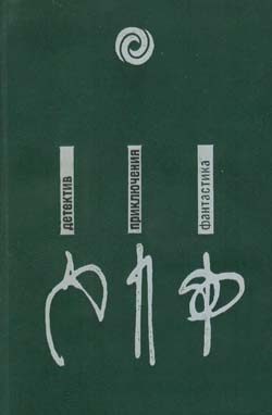 Обложка книги «Мост Ватерлоо»
