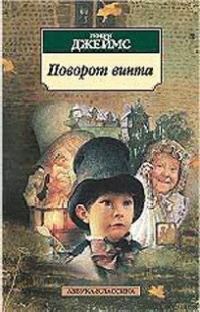 Обложка книги «Зверь в чаще»