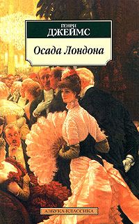 Обложка книги «Письма Асперна»