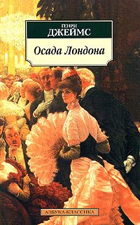 Обложка книги «Письма Асперна»