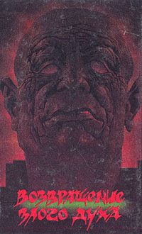 Обложка книги «Непостижимый человек»