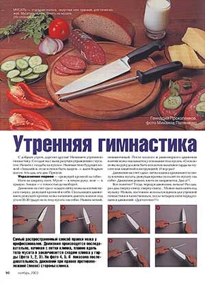 Обложка книги «Утренняя гимнастика»