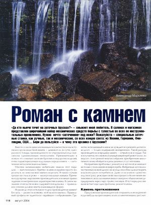 Обложка книги «Роман с камнем»