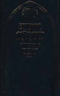 Обложка книги «Имперская графиня Гизела»
