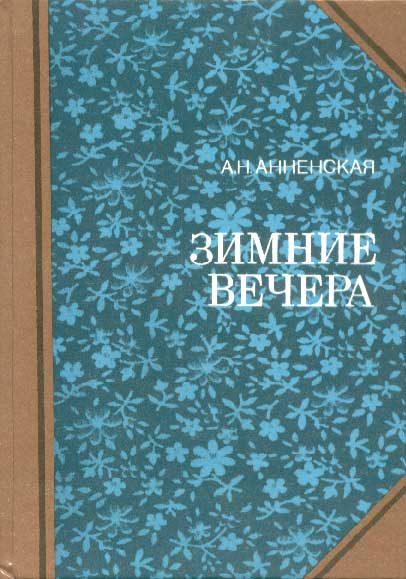 Обложка книги «Брат и сестра»