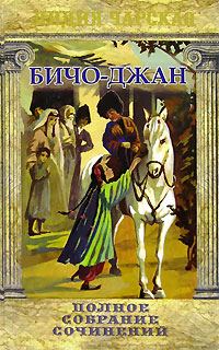 Обложка книги «Герои»
