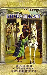 Обложка книги «Герои»