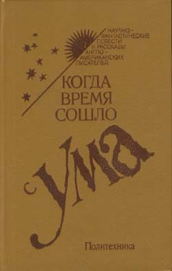 Обложка книги «Другая реальность»