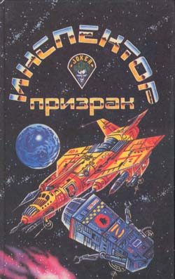 Обложка книги «Последний замок»