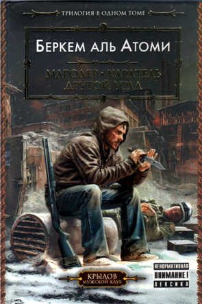 Обложка книги «Другой Урал»
