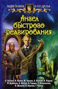 Обложка книги «Шахшанор»