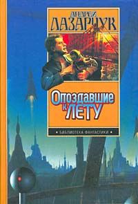 Обложка книги «Колдун»