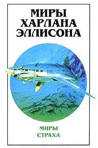 Обложка книги «С добрым утром, Россия!»