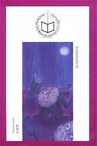 Обложка книги «Близнец»