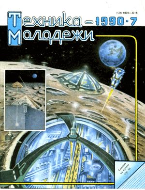 Обложка книги «Потаенная мудрость Земли»