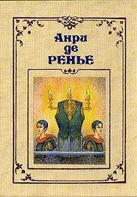 Обложка книги «Провинциальное развлечение»