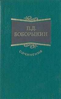 Обложка книги «Проездом»