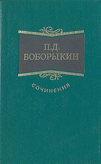 Обложка книги «Проездом»