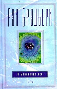 Обложка книги «Опять влипли»