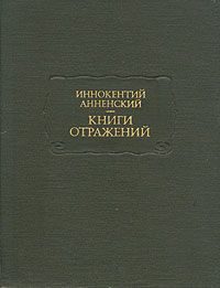 Обложка книги «Умирающий Тургенев»