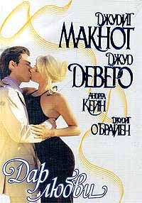 Обложка книги «Рождественский подарок»