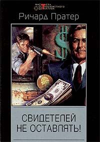 Обложка книги «Дело «Кублай-хана»»