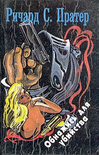 Обложка книги «Шеллшок»