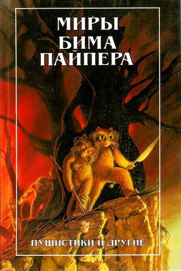 Обложка книги «Империя (рассказы)»