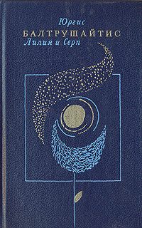 Обложка книги «Сонеты»