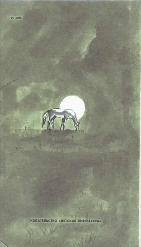 Обложка книги «Альфа + Ромео (Повести и рассказы)»