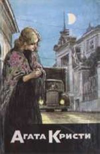 Обложка книги «Роза и тис»