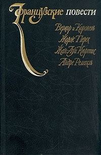 Обложка книги «Молодожены»