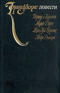 Обложка книги «Молодожены»