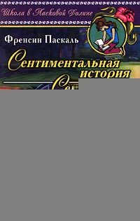 Обложка книги «Секреты»