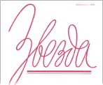 Обложка книги «Дорога»
