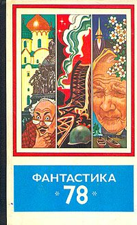 Обложка книги «Знакомый солдат»