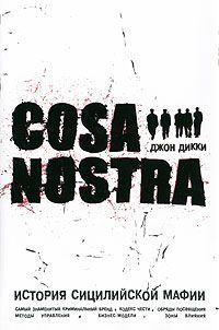 Обложка книги «Cosa Nostra, история сицилийской мафии»