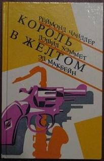 Обложка книги «Валентинов день»