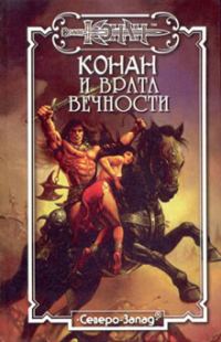 Обложка книги «Седьмая невеста»