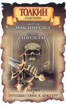 Обложка книги «Лилит»