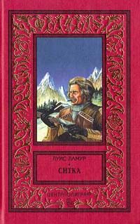 Обложка книги «Ситка»