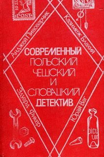 Обложка книги «Ночное следствие»