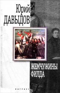 Обложка книги «Зоровавель»