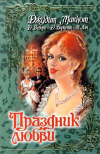 Обложка книги «Герольд короля Шотландии»