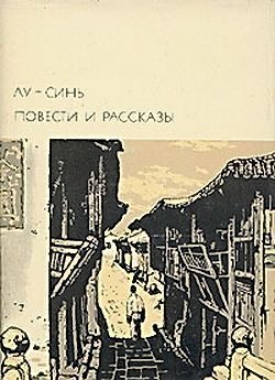 Обложка книги «Кун И-цзи»