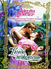 Обложка книги «Колдовство любви»